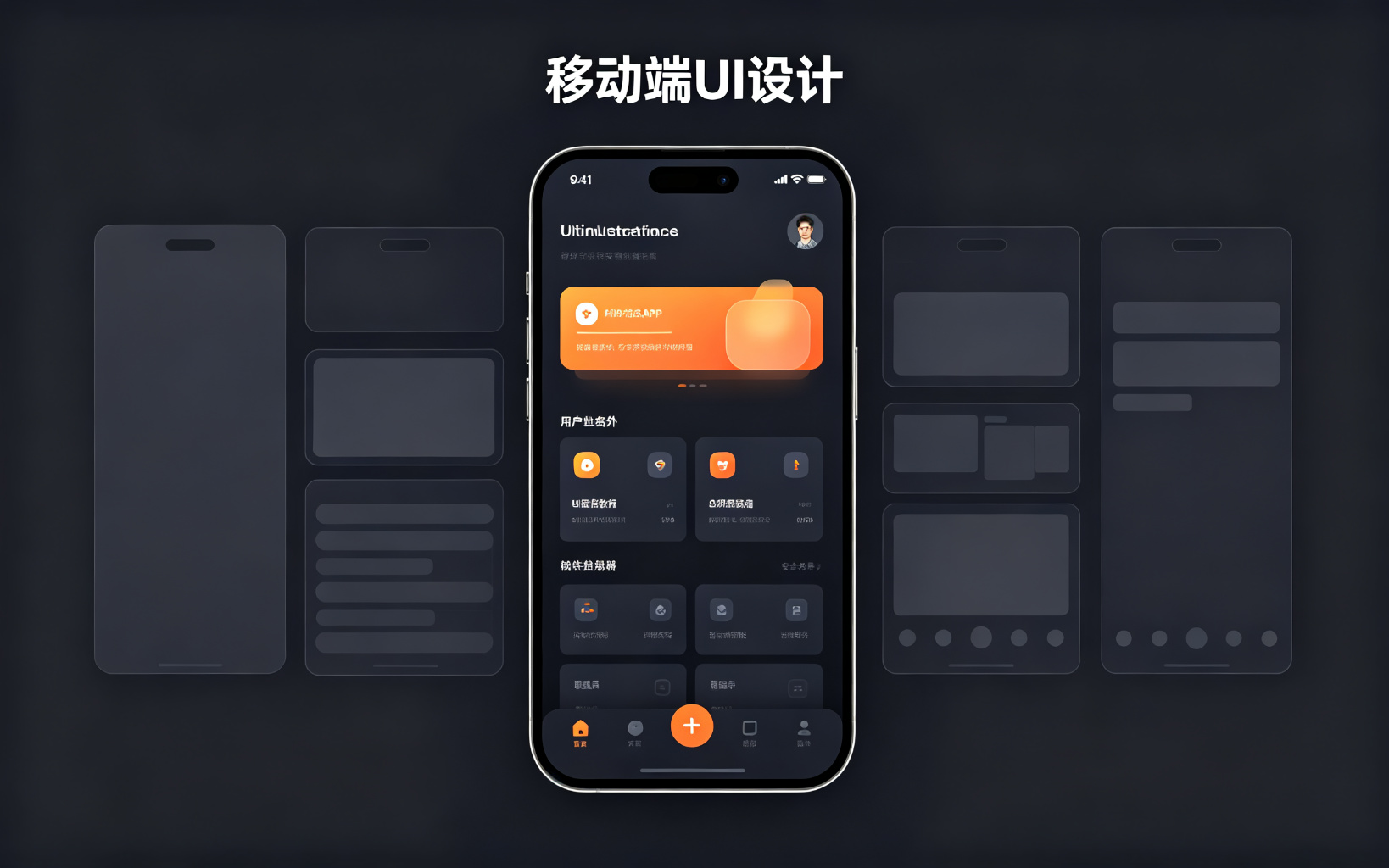 移动端智能助手