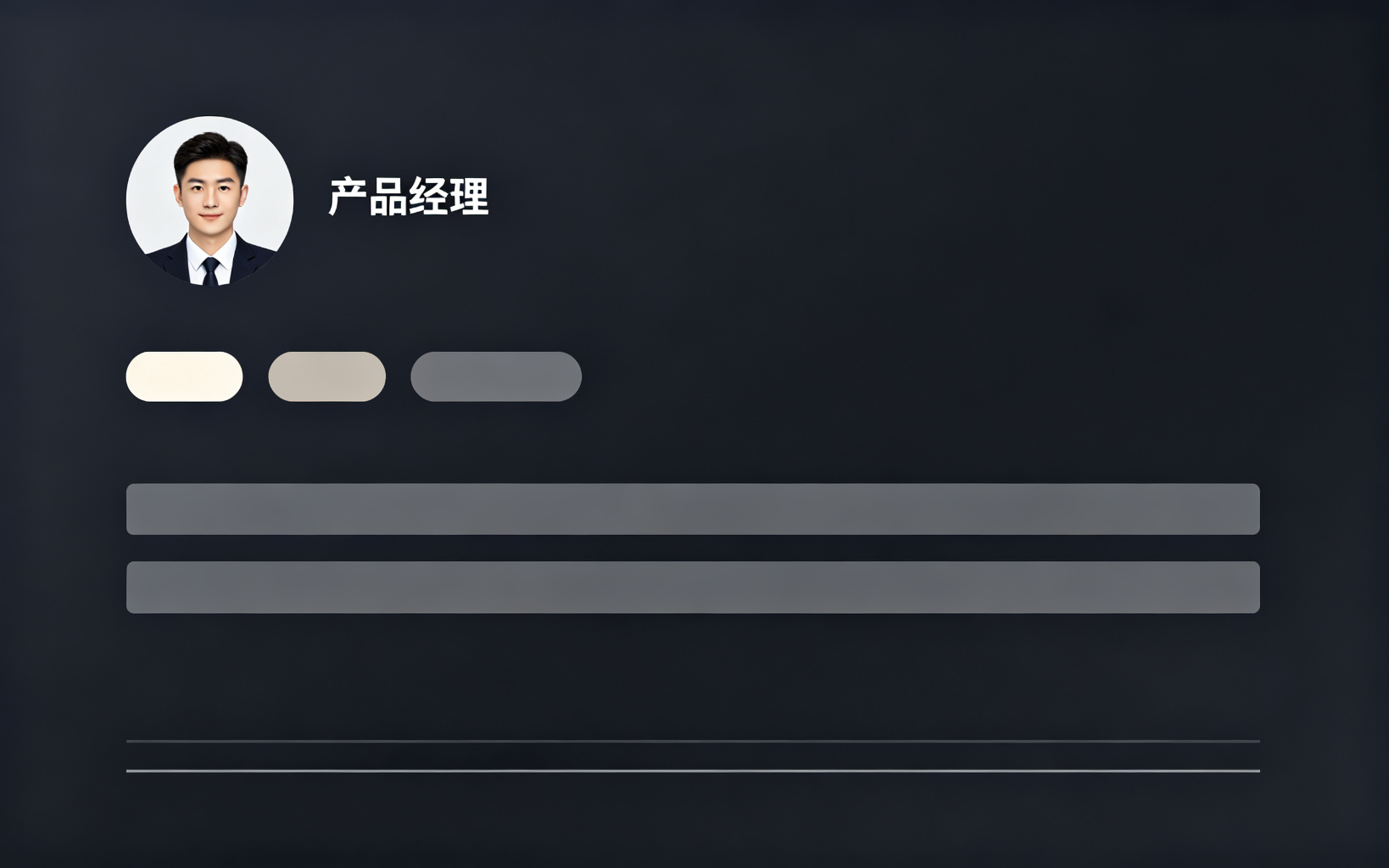 工作总结